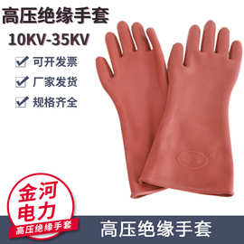 高低压橡胶绝缘手套 12kv35kv安全绝缘手套 防电专用橡胶劳保手套