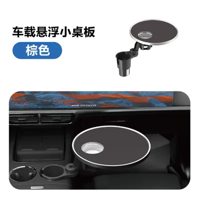 for Front Passenger Seat, Car table board - car-small-round-table-mocha-brown