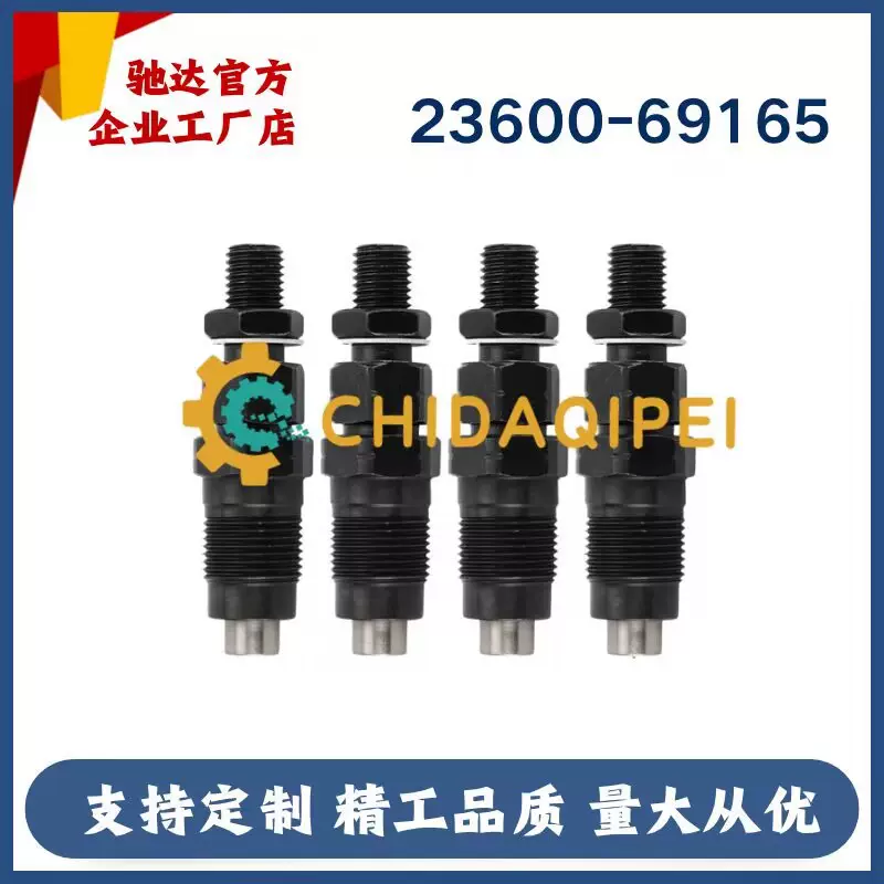 厂家直销 现货供应发动机喷油器喷油嘴23600-69165 2360069165