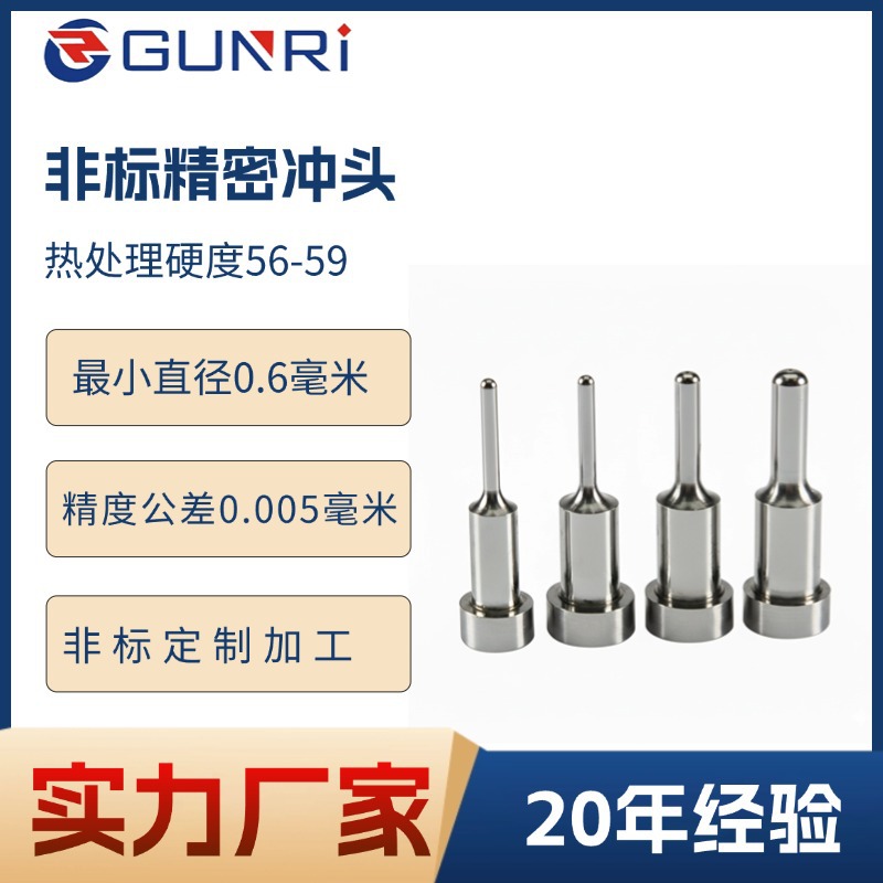 SKD61精密冲头冲针车床配件耐热耐磨不锈钢司筒多种规格模具配件