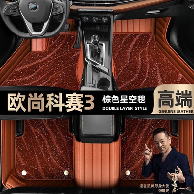 Ayaqaltılar (Kovriklər) surrounded by 19 Star Blanket car - brown-leather-brown-starry-sky-blanket-double-layer