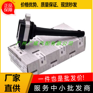 Supply ignition coil high voltage package 22448 ED800 suitable for Nissan Tiida Tiida Teana Qijun 2.0L