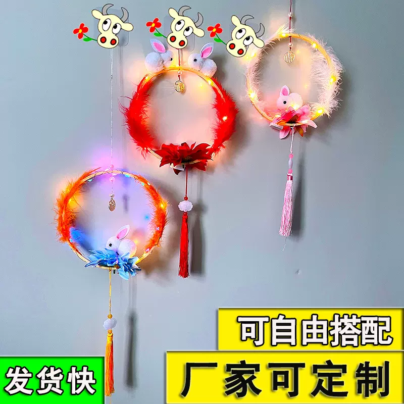 暖场活动花灯 中秋节兔子灯笼儿童diy手工材料包手提国庆宫灯批发