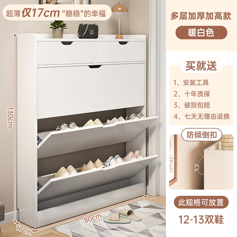 超薄鞋柜家用门口入户收纳柜一体靠墙2025新款极窄翻斗式走廊鞋架|undefined