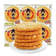 旺旺大米饼散装雪饼250g独立包装儿童怀旧零食休闲膨化饼干大礼包