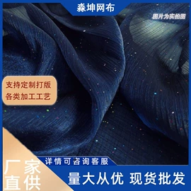 网眼布;印花、扎染布;涤纶面料