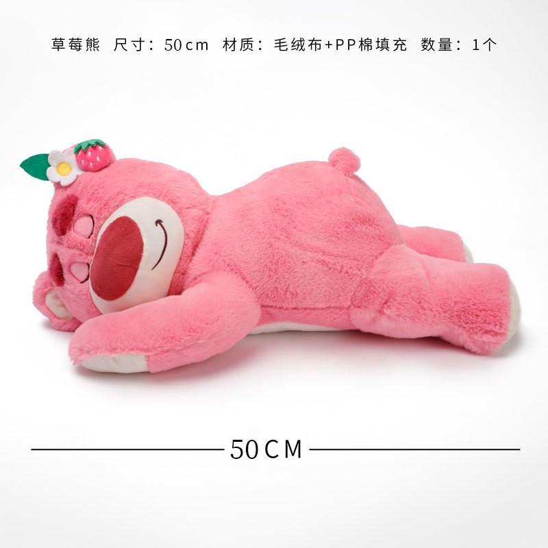 도매 및 소매 대형 딸기곰(50cm) 1개, 출처 제조사에 표시된 대로