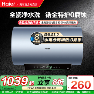 海爾電熱水器家用60L速熱省電洗澡一級能效凈水洗節能ES60H-D3SU1