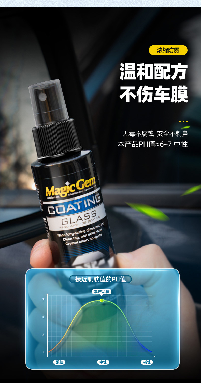 Baoneng Car Glass Anti-Fog Coating Agent, Long-Lasting Anti-Fog Coating for Car Windows and Windshields, Anti-Fog Agent for Car Helmets and Glass