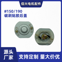 Դ^S150/190΢늙C̼ˢNzw