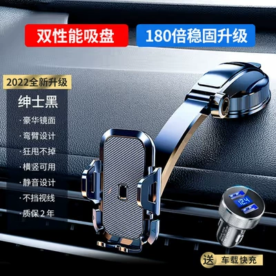 Outlet Fixed Universal New Car – Car phone holder - gentleman-black-sucker-car-charger