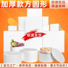 泡沫箱正方形圆型泡沫保温箱小号快递专用包装手抓饼蛋糕箱子批发