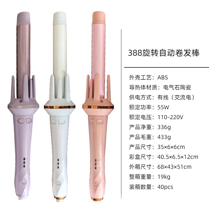 家用全自动卷发棒大波浪小波浪卷发器陶瓷面负离子烫懒人卷发神器|undefined