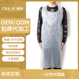 PE加长一次性围裙餐厅厨房火锅店塑料防水加厚围裙定做 定制logo