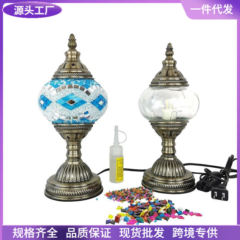 Handmade DIY Turkish mosaic glass lamp material package parent-child children couple interactive gift bedside table lamp