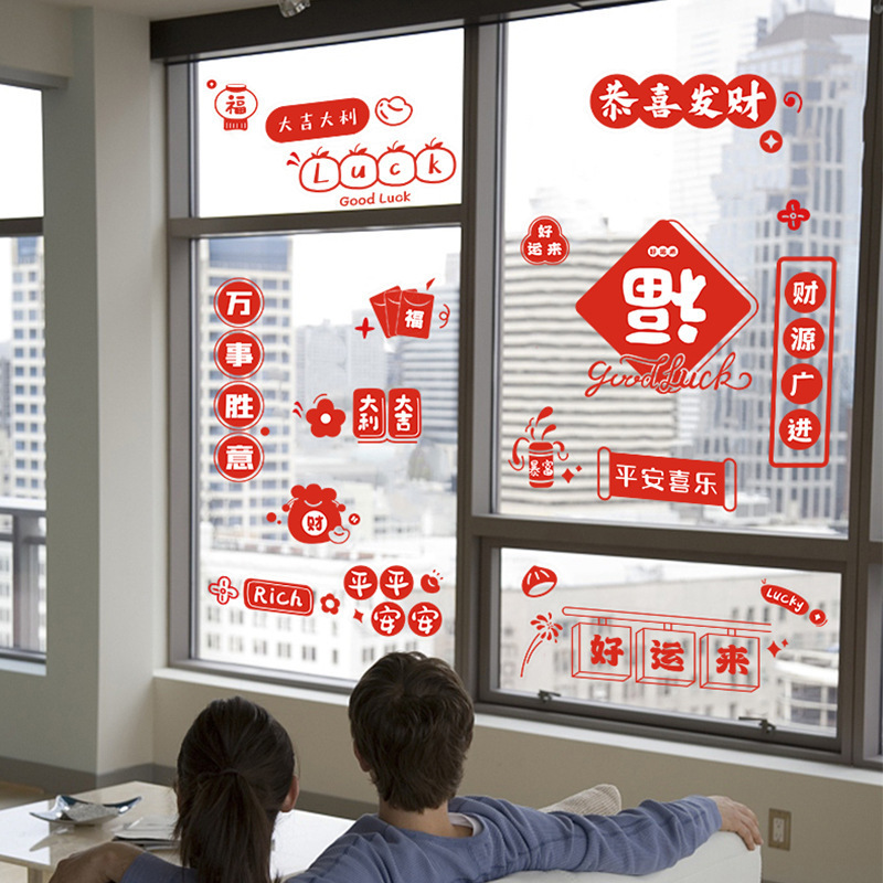 2025 新しい新築祝い用品コレクション静電ステッカー防水ガラス窓ドアステッカー新しい家の装飾|undefined