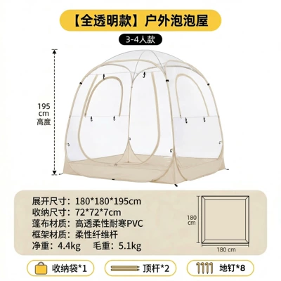 Internet-Famous Bubble House Folding Avtomobil dam çadırları - off-white-180180195-2-10-people