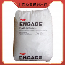 POE 美國陶氏 7467 滑石粉填充 食品級 高沖擊  乙烯-丁烯共聚物