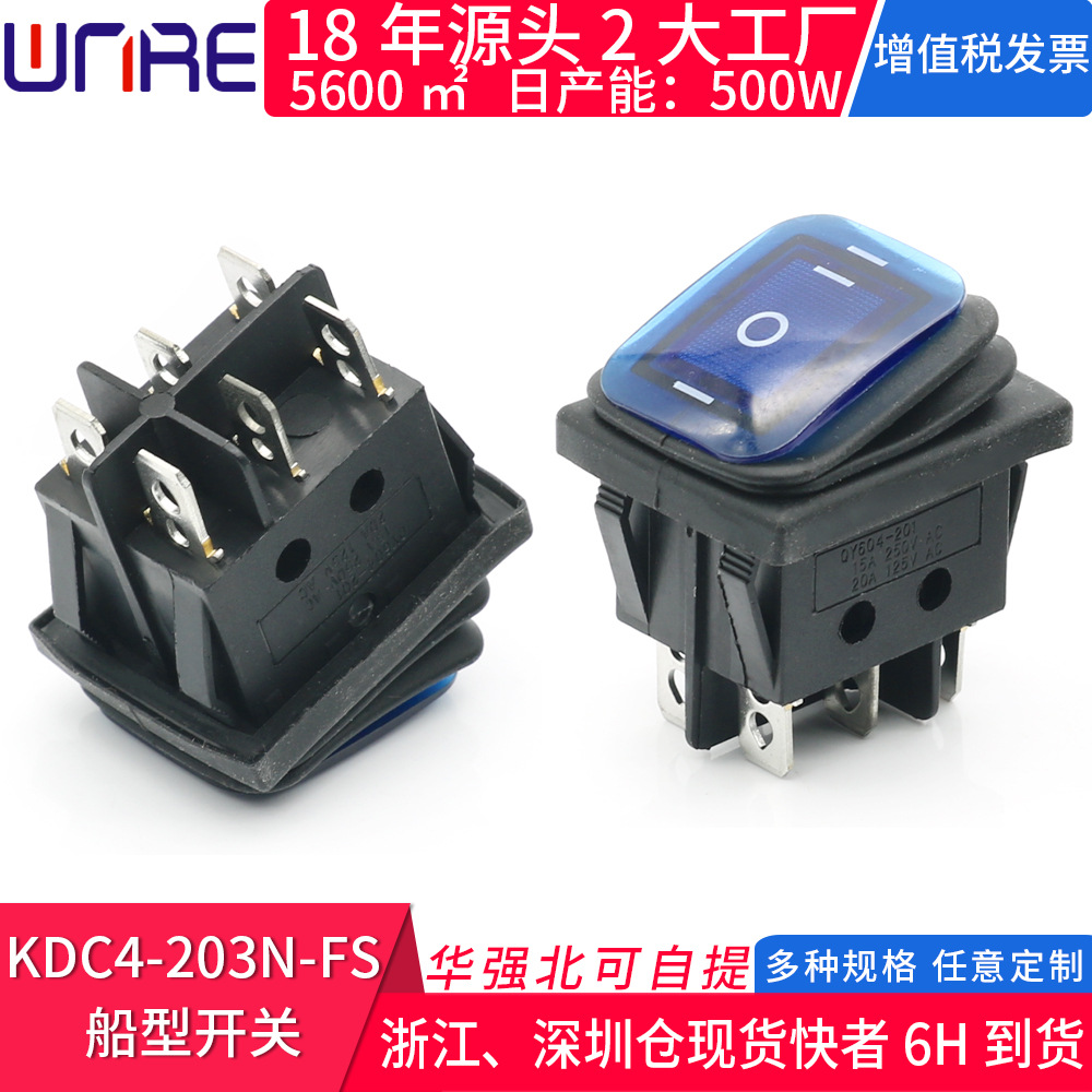 船型开关KCD4蓝色防水六脚3档防水防尘电源开关船形按钮翘板按键