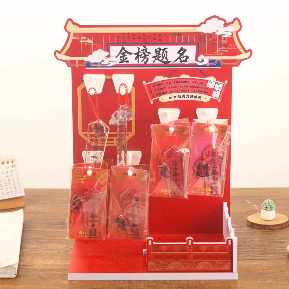 创意金榜题名尺子书包挂件学生中高考必胜一举夺魁逢考必过掌心尺