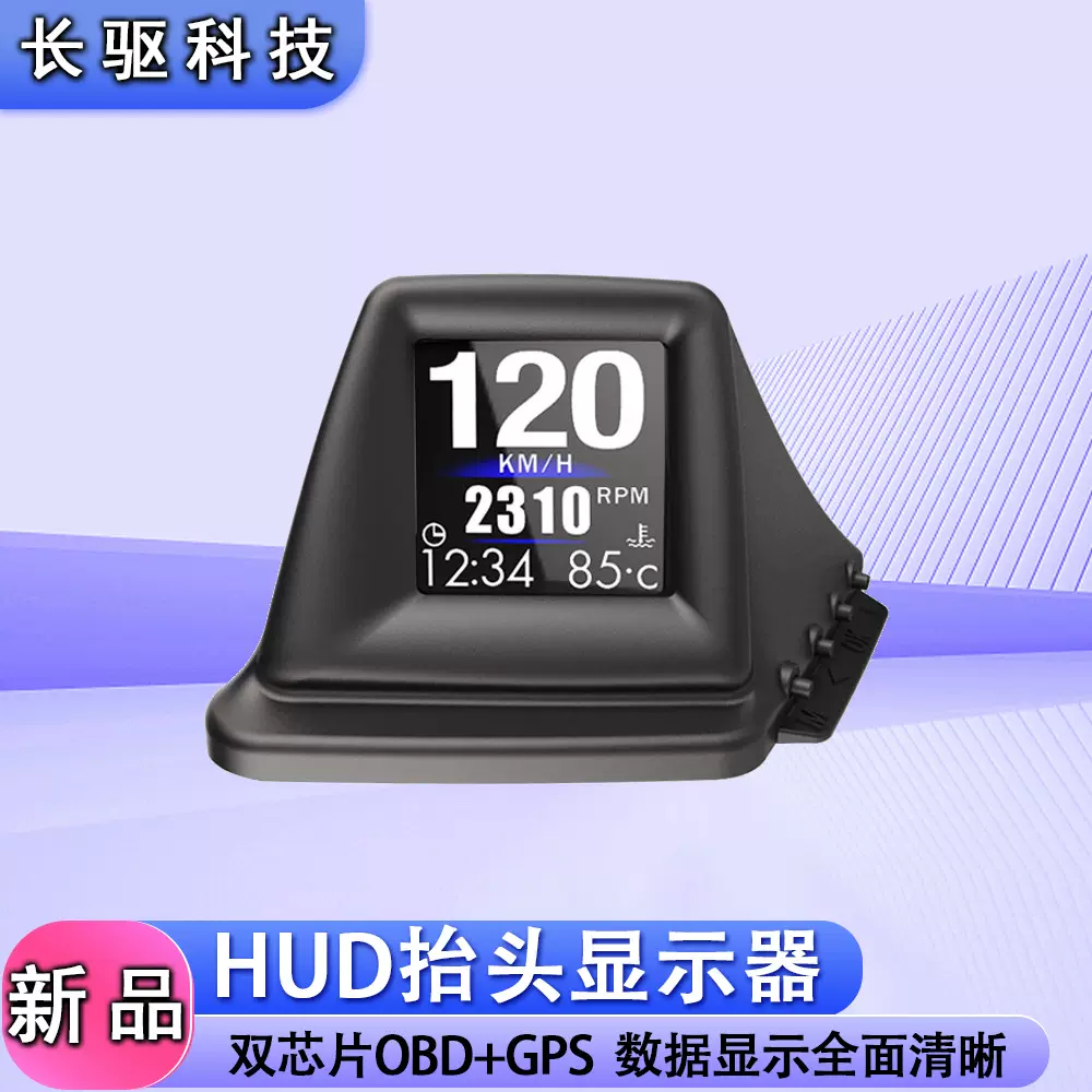 hud抬头显示器obd仪表刹车涡轮测试车载高清液晶屏幕车载显示器