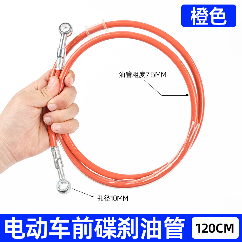Motocicleta de carretera modificada tubo de aceite de freno de cilindro pedal tubo de aceite de freno de color 10M delantero y trasero tubo de acero de freno de aceite