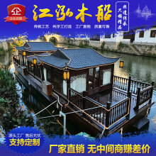 热卖大型水上餐饮厅房船屋公园电动观光旅游仿古木船玻璃钢画舫船