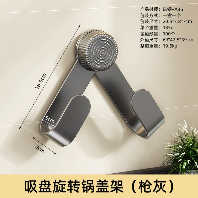 Suction cup pot lid rack rotary punch-free pot rack kitchen storage rack multi-functional cutting board storage rack wall-mounted chopping board rack