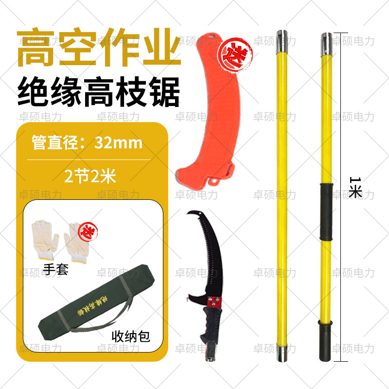 Sierra de rama alta aislada, sierra manual de reparación de rama gruesa de jardín, sierra de gran altitud, sierra de doble gancho, tijera de rama alta telescópica, sierra de rama alta