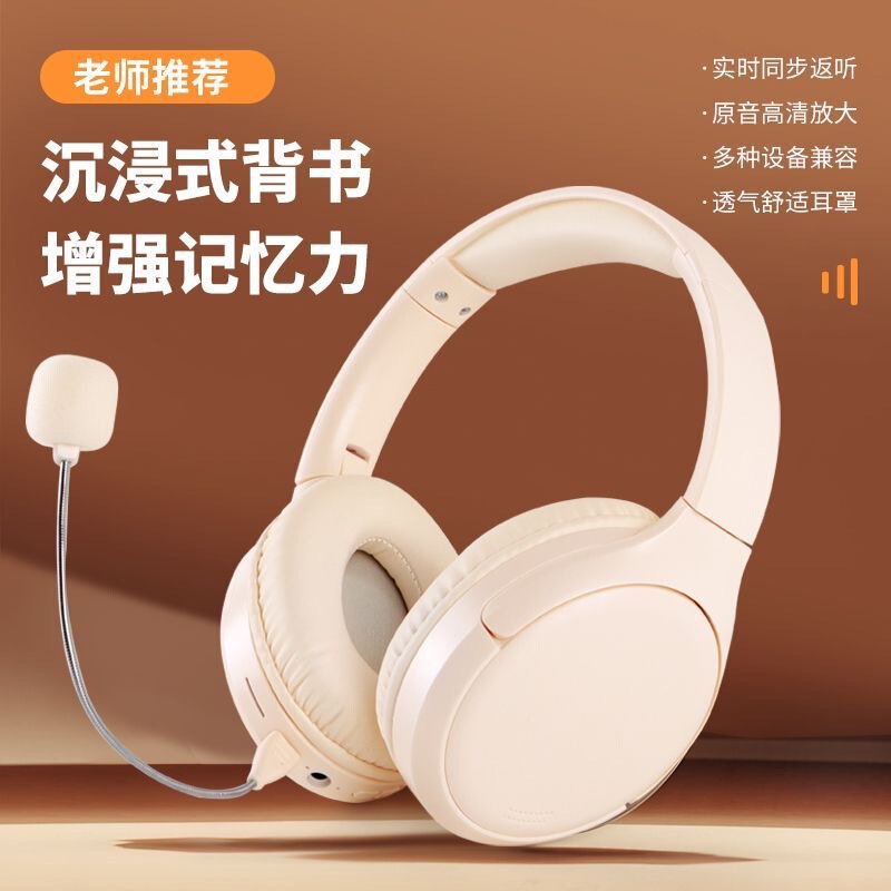 2025新款儿童耳机头戴式实时耳返背诵朗读学生专用无线蓝牙长续航|undefined