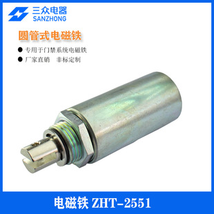 Factory Direct Sales Mass Customization Access Control System Push-Pull Solenoid Dc Round Tube Solenoid Micro