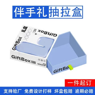 定制抽屉礼品盒高级感伴手礼礼盒空盒子包装礼物包装盒印刷批发