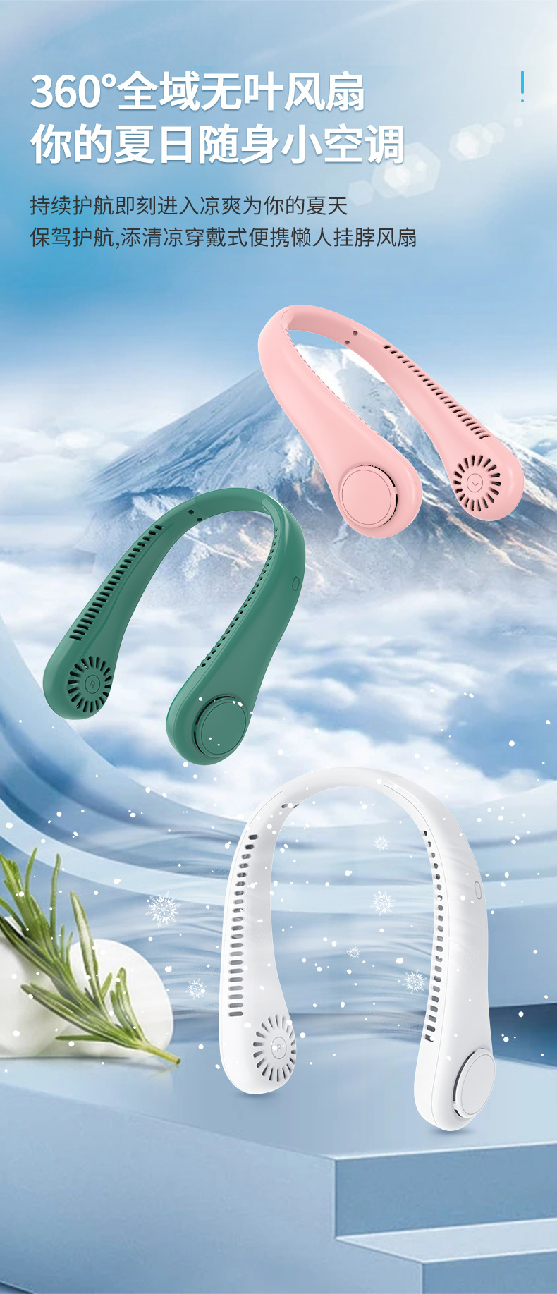 挂脖风扇-A2_07