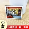 Ning (Ningxia)