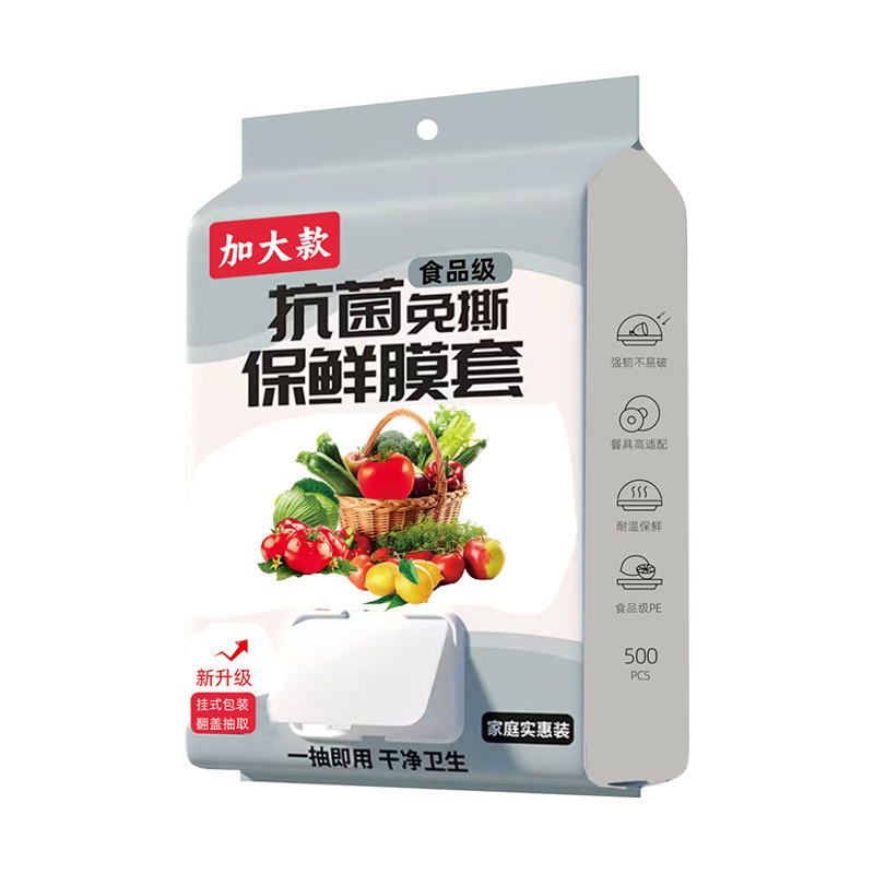 翻盖保鲜膜套食品级一次性保鲜罩防尘保鲜松紧碗罩【翻盖抽取式】|undefined