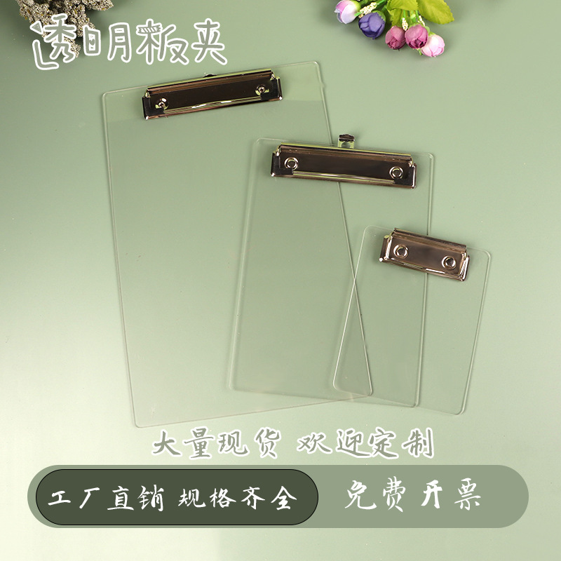 Simple Transparent Board Clip A4 Acrylic Pad Board Test Paper Data Bookmark Office Storage Student Writing Hard Folder Simple Transparent Board Clip A4 Acrylic Pad Board Test Paper Data Bookmark Office Storage Student Writing Hard Folder