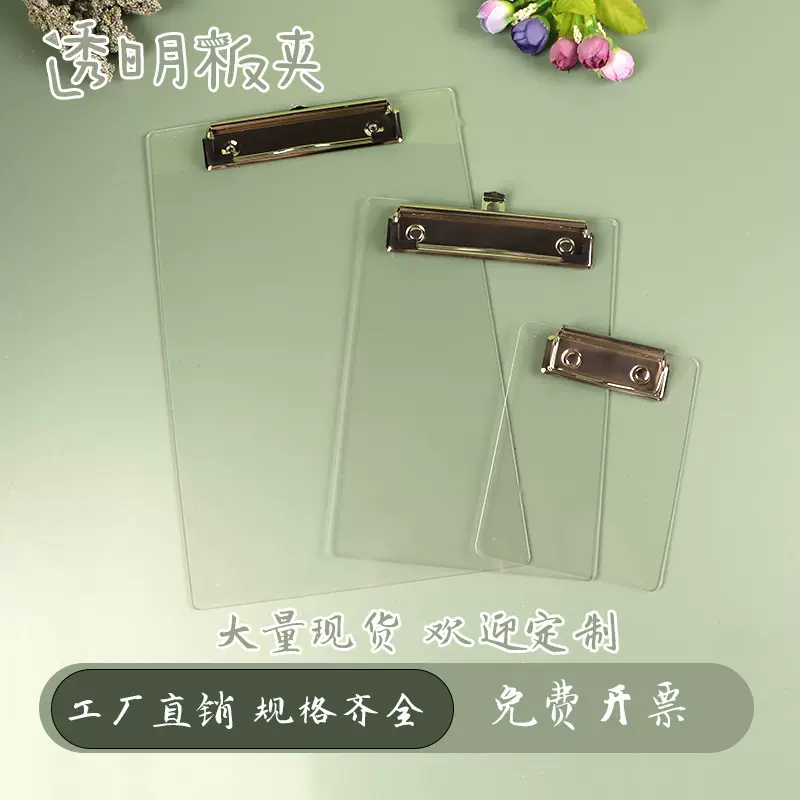 简约透明板夹A4亚克力垫板试卷资料书签办公收纳学生写字硬文件夹