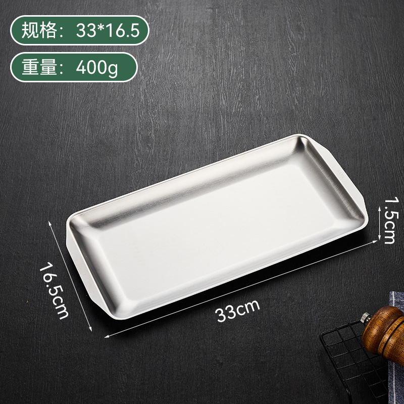 304 대형 와이어 드로잉 플레이트 33*16.5*1.5cm