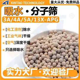 分子筛;填料;涂料消泡剂