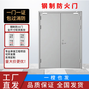 Fire Door Engineering Door Manufacturer Wholesale Grade a Fire Door Steel Fire Door Safety Steel Door Fireproof Passage Door
