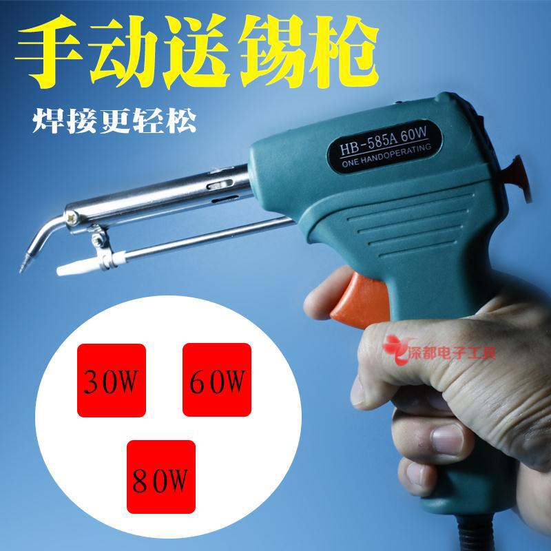手动焊枪送锡枪电烙铁自动送锡恒温套装电焊笔电子焊接工具60w烙