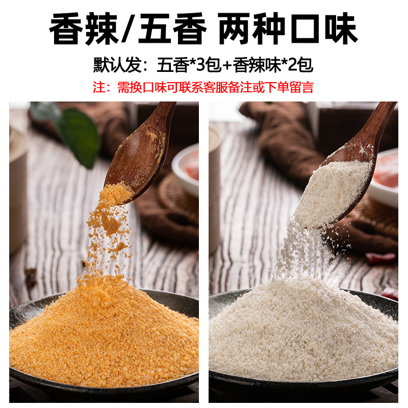 Private Cat Tofu Steamed Meat Powder Five-Spice Sichuan Specialty Steamed Meat Powder Beef Ribs Seasoning Powder Household Steamed Meat Rice Powder