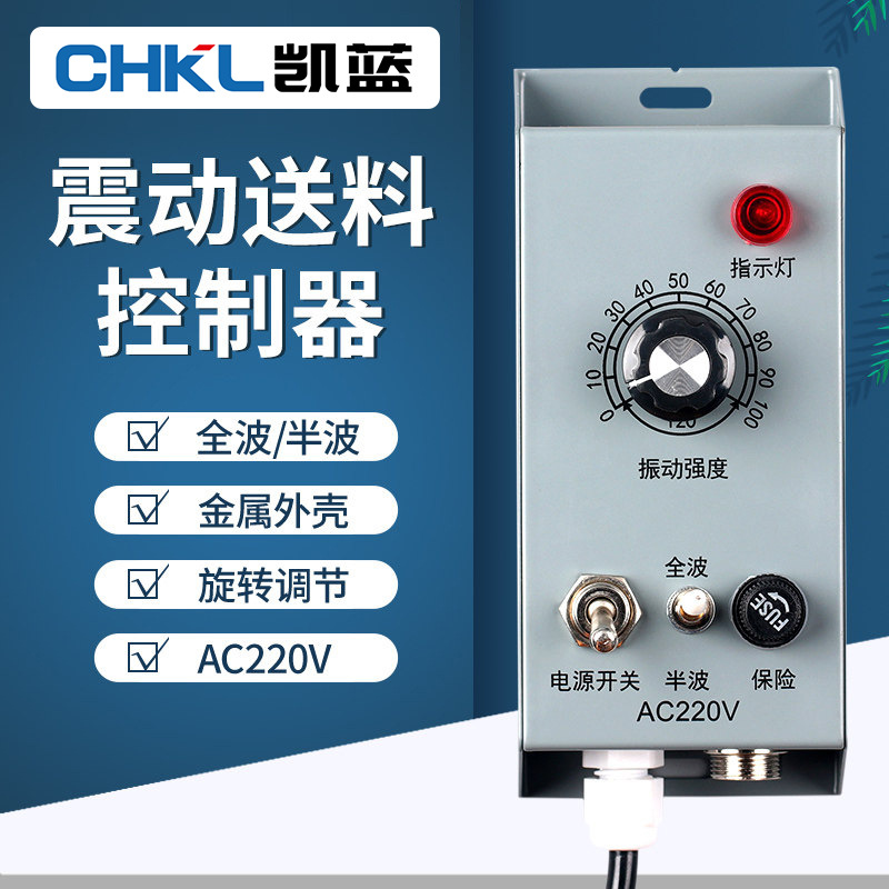 DY-220T振动调速振动盘控制器220V调速器送料控制器调速开关