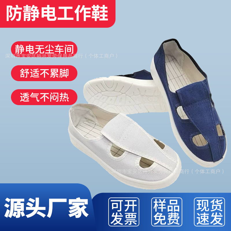 厂家批发防静电工作无尘鞋PVC棉鞋四眼孔PU软底加厚防滑洁净鞋低