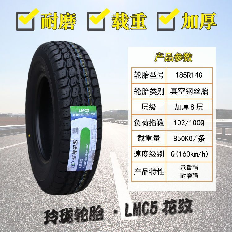 Linglong 185R14 두꺼운 8 층 (뜨거운 판매)