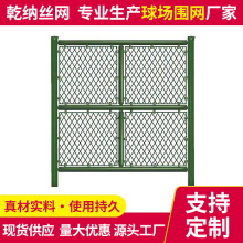 学校操场隔离网露天式运动场菱形网篮球场排球场室内体育馆围网