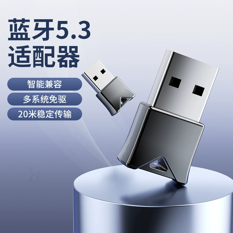 Компьютерный адаптер Bluetooth 5.3 Настольный ноутбук Внешний USB беспроводной наушник приемник аудио передатчик