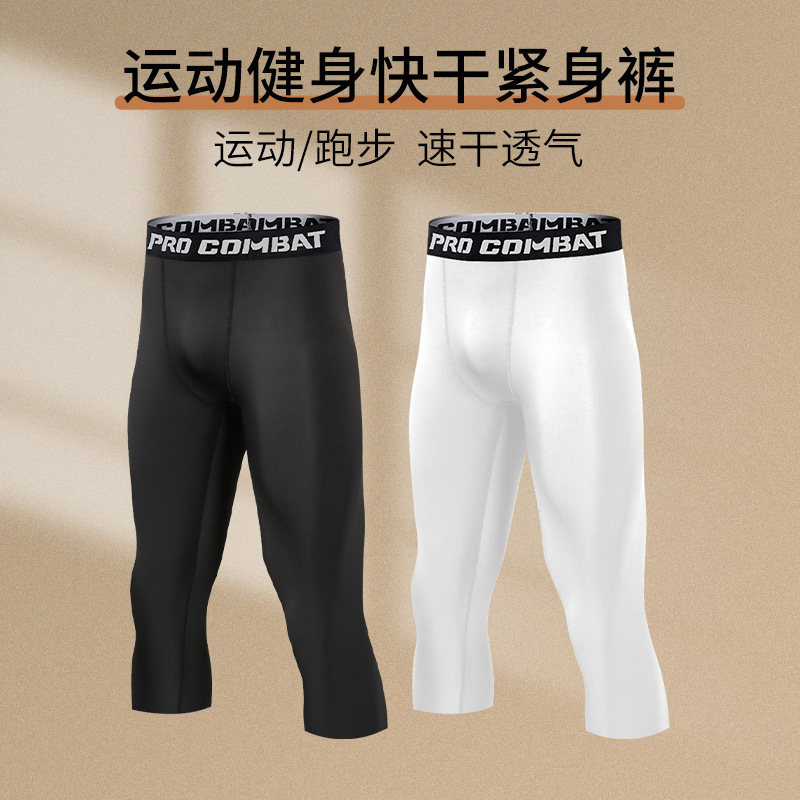 Basketball Fitness Training Bottoming Tight Pants High Elastic Breathable Quick-Drying Five-Point Pants Three-Quarter Pants Running Sports Shorts