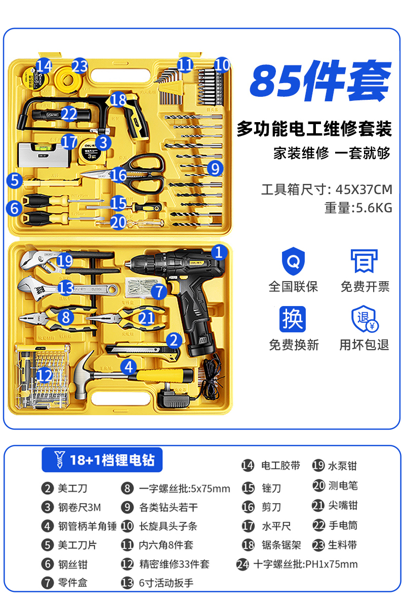 Kit de herramientas de hardware multifuncional doméstico conjunto de mantenimiento doméstico eléctrico especial montado en vehículo