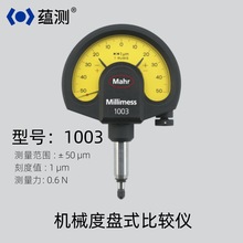 馬爾 機械度盤式比較儀 1003 指針式千分表 高精度